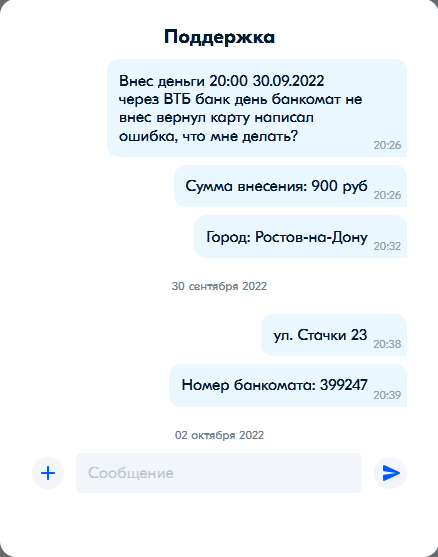 Банкомат не зачислил деньги на счет: что делать - Российская газета